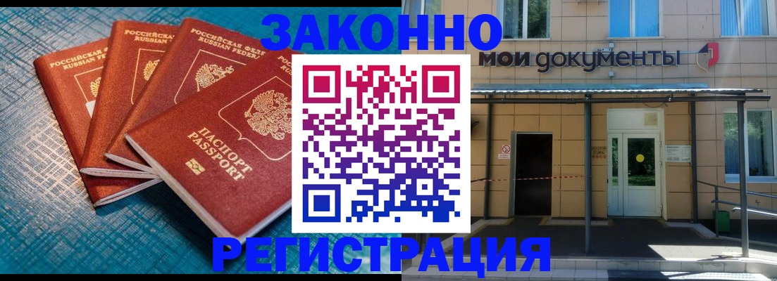 временная регистрация законно в Ставропольском крае