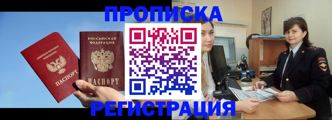 где прописаться в Ставропольском крае