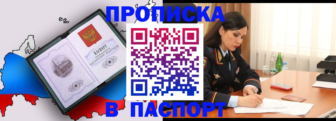 временная регистрация надежно в Ставропольском крае