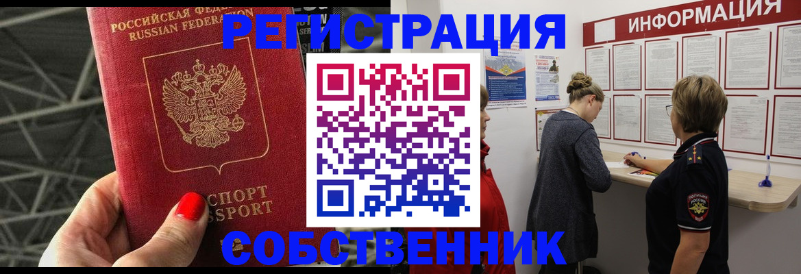 прописка поиск в Ставропольском крае