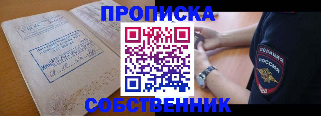 миграционный учет в Ставропольском крае