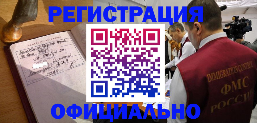 временная регистрация для школы в Ставропольском крае