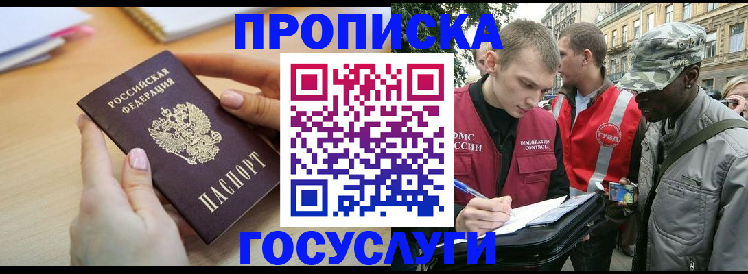 временная регистрация надежно в Ставропольском крае