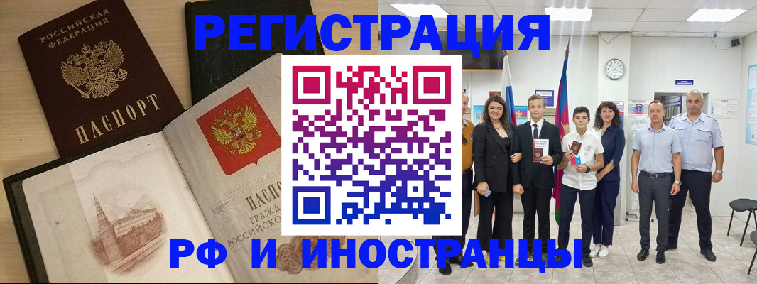 прописка поиск в Ставропольском крае