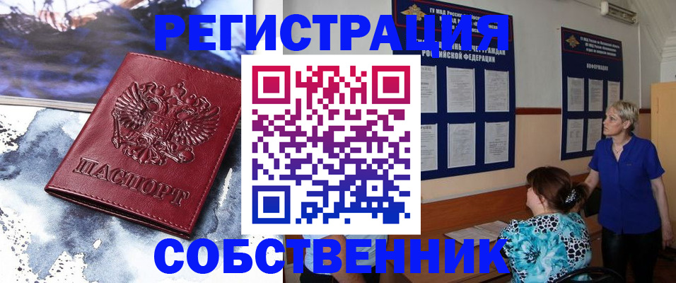 временная регистрация в Ставропольском крае